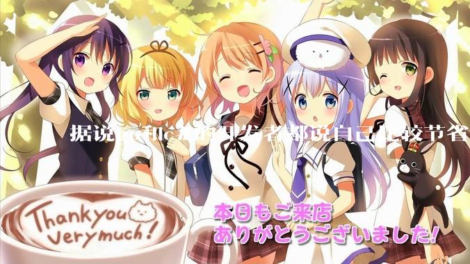 据说go和c#的开发者都说自己比较节省内存，你们认为呢？