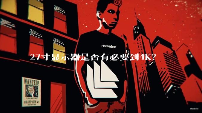 27寸显示器是否有必要到4K？